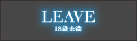 Leave